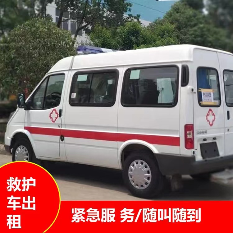 余江瘫痪租赁救护车转运 —— 提升急救效率，守护生命安全